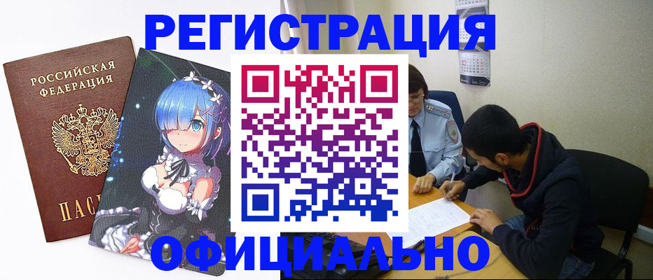 временная регистрация для школы в Нижней Туре